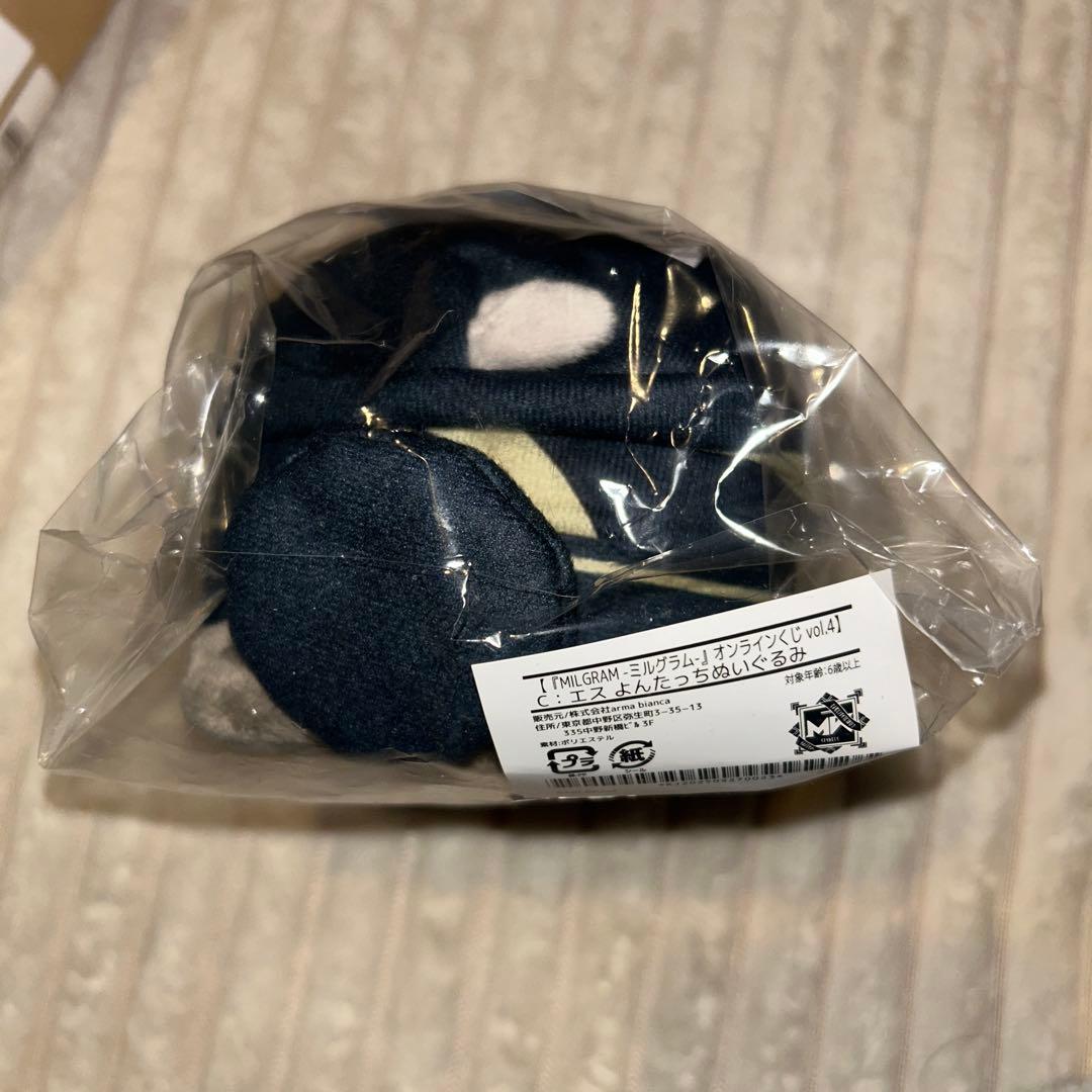 ミルグラム　エス　ジャッカロープ　まとめ売り