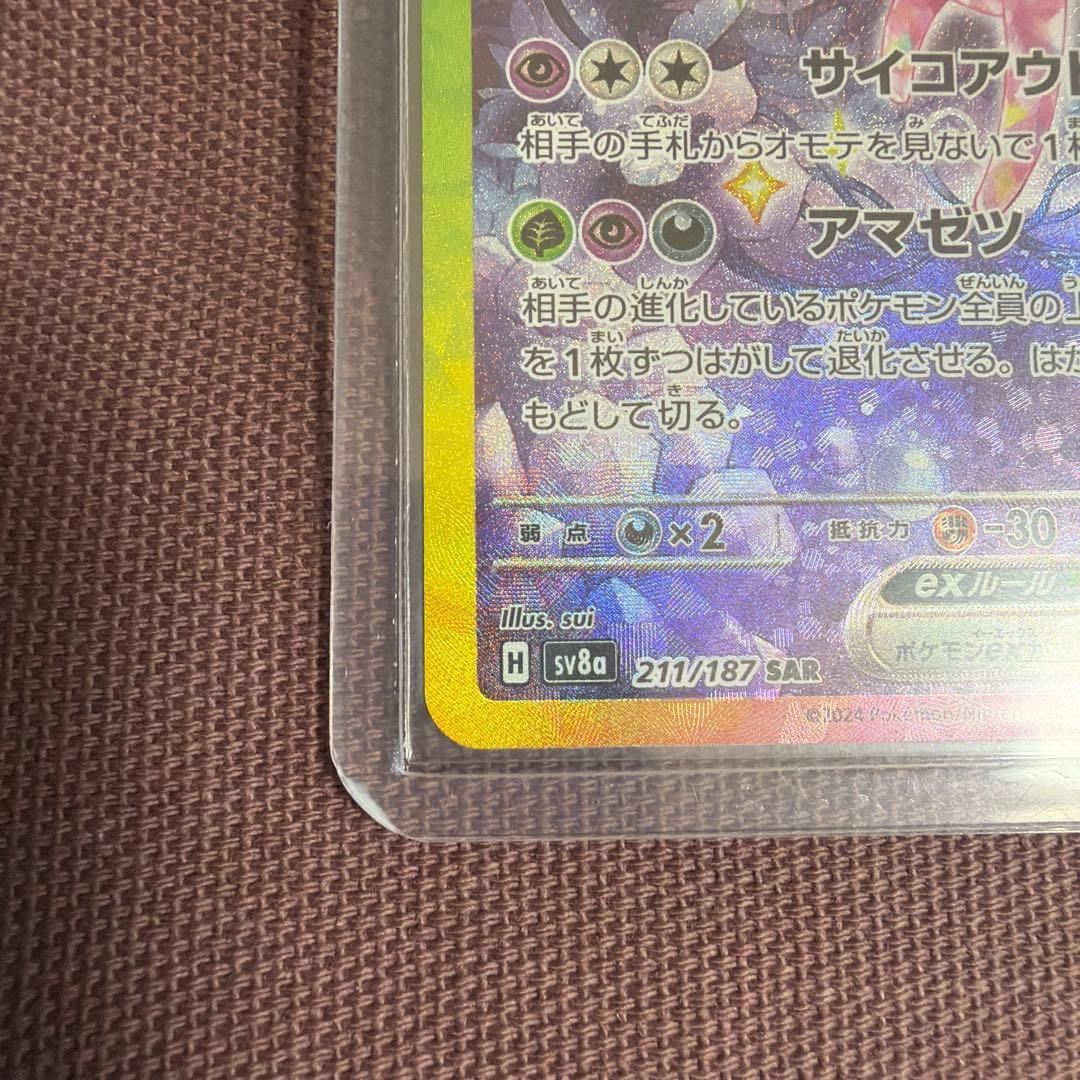 ポケモンカード 約50枚セット 美品エーフィ！