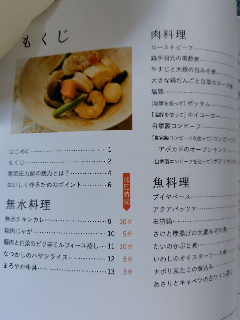 電気圧力鍋 LIVCETRA レッド　コイズミ