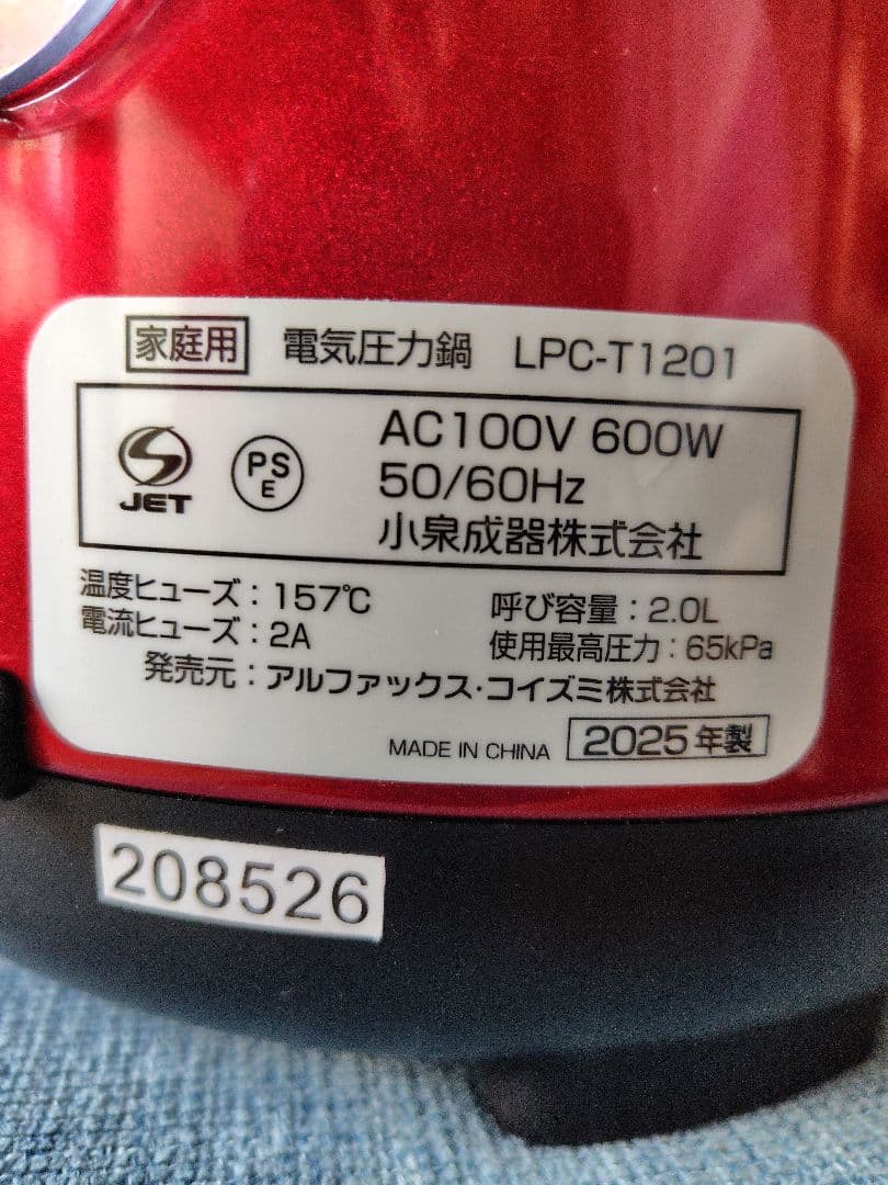 電気圧力鍋 LIVCETRA レッド　コイズミ
