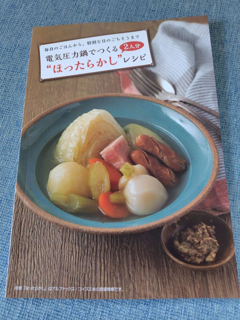 電気圧力鍋 LIVCETRA レッド　コイズミ