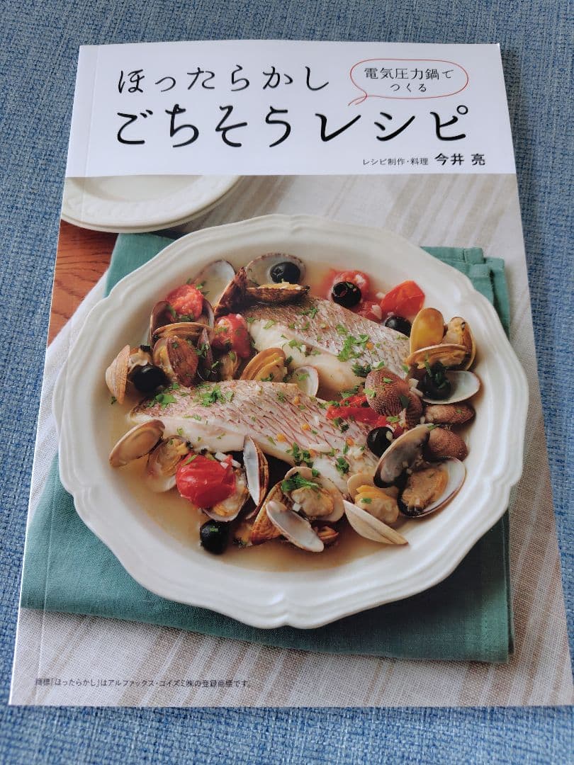 電気圧力鍋 LIVCETRA レッド　コイズミ