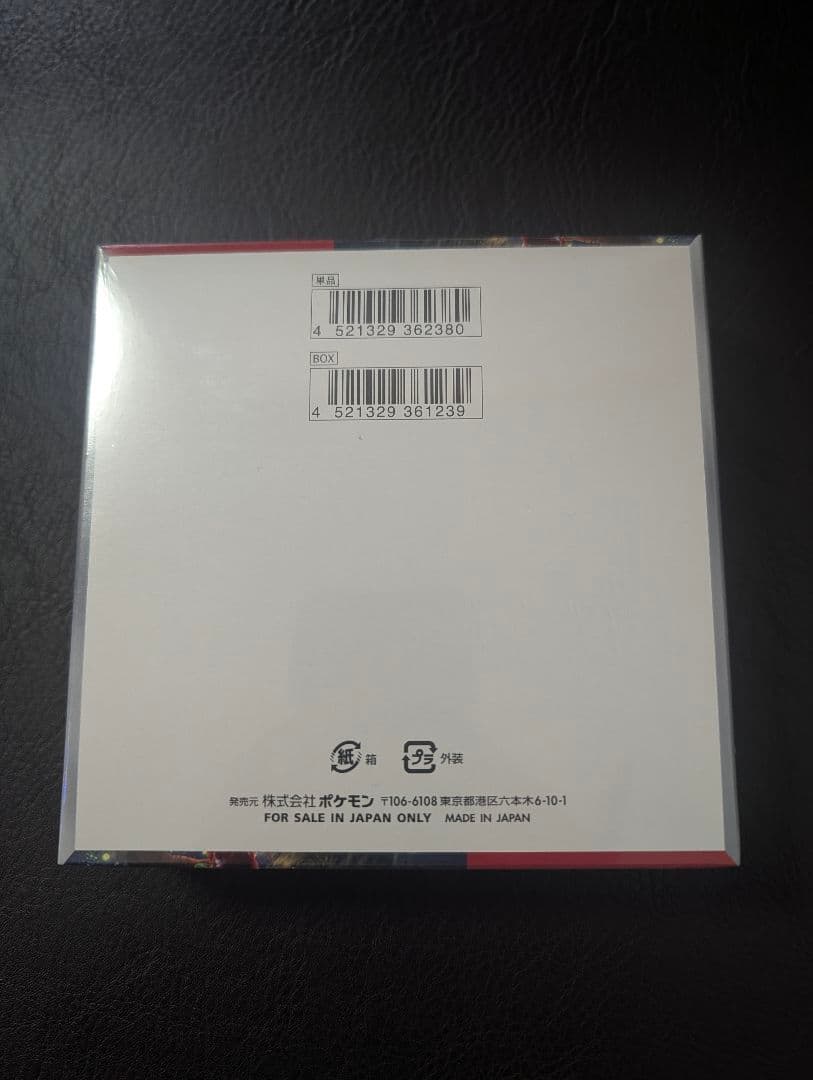 【24時間以内発送】クリムゾンヘイズ BOX シュリンク付 新品未開封