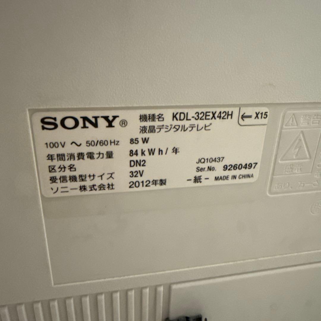 SONY BRAVIA 32型 液晶テレビ KDL-32EX42H｜リモコン付