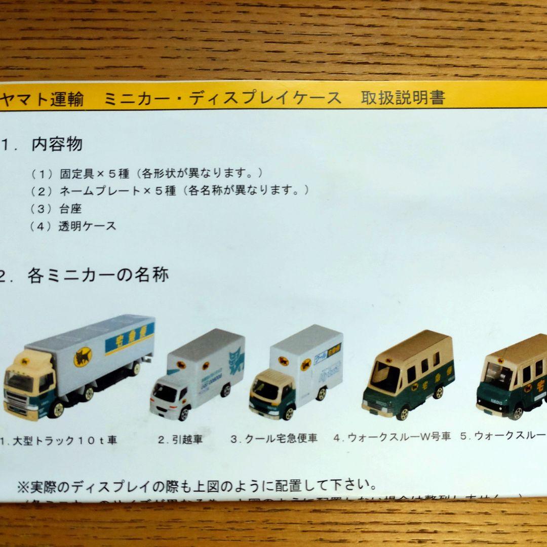 【大幅⬇再々値下げ】未開封★クロネコヤマト オリジナルミニカーセット ノベルティ