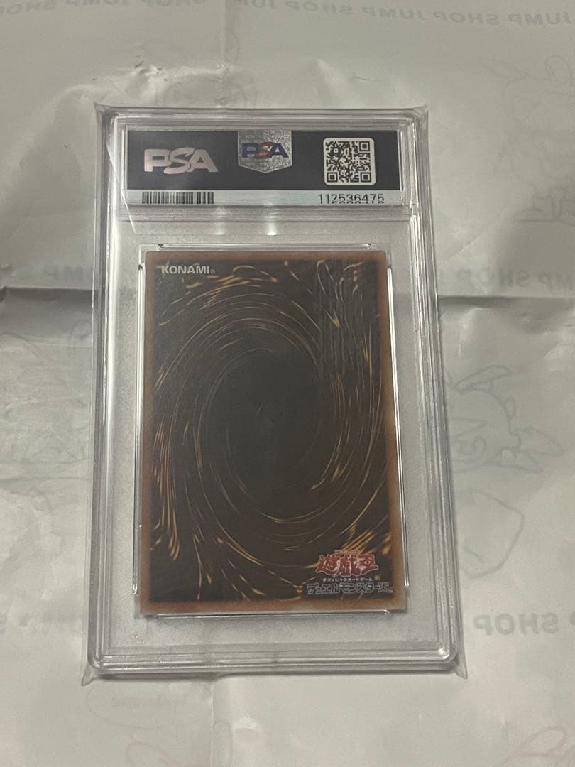 遊戯王　真紅眼の黒竜　クオシク　PSA10 原作絵　アーコレ　25th