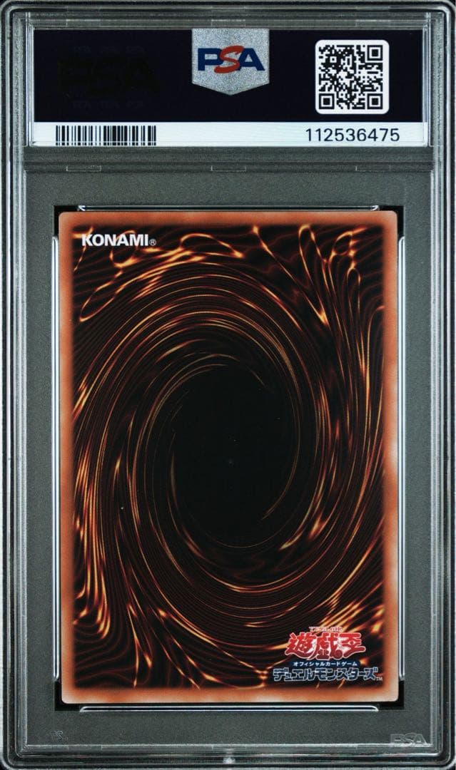 遊戯王　真紅眼の黒竜　クオシク　PSA10 原作絵　アーコレ　25th