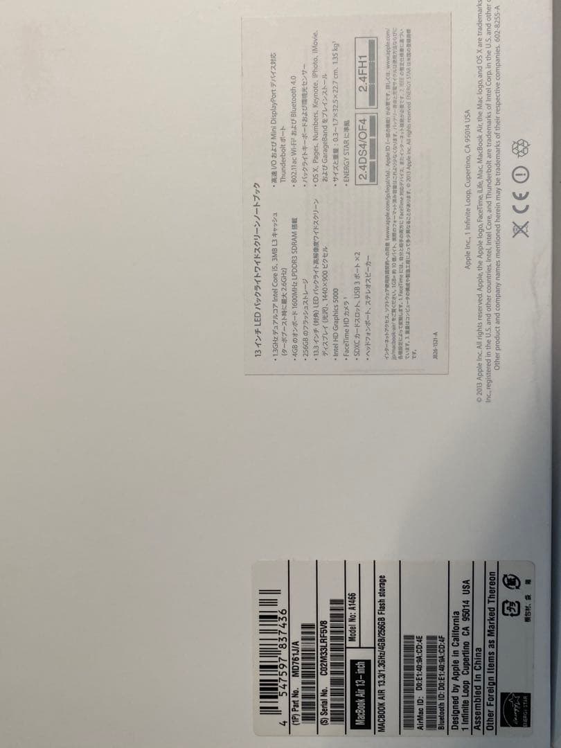 スマホ・タブレット・パソコン APPLE MacBook Air MACBOOK AIR MD761J/A