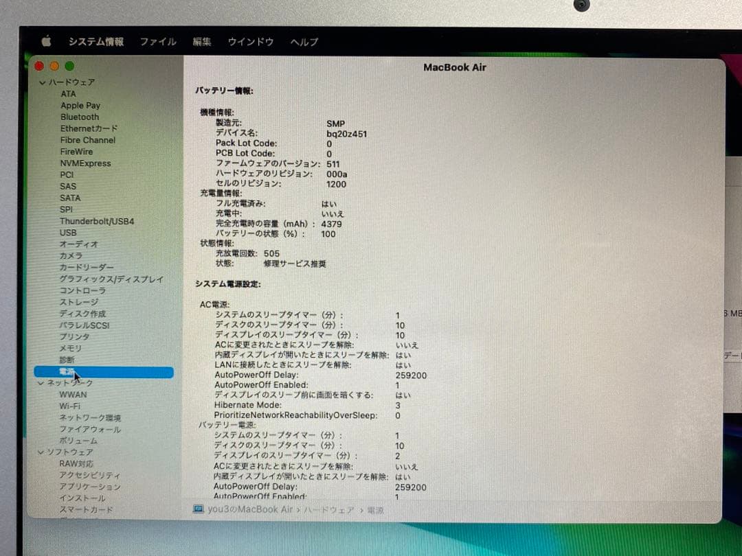 スマホ・タブレット・パソコン APPLE MacBook Air MACBOOK AIR MD761J/A