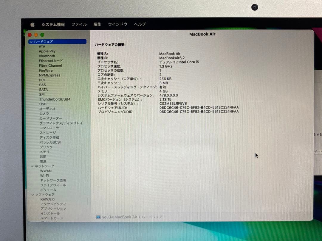 スマホ・タブレット・パソコン APPLE MacBook Air MACBOOK AIR MD761J/A