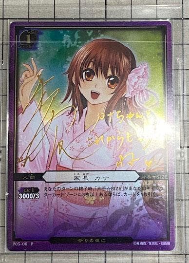 ぬらりひょんの孫 TCG　サインカードセット+おまけ