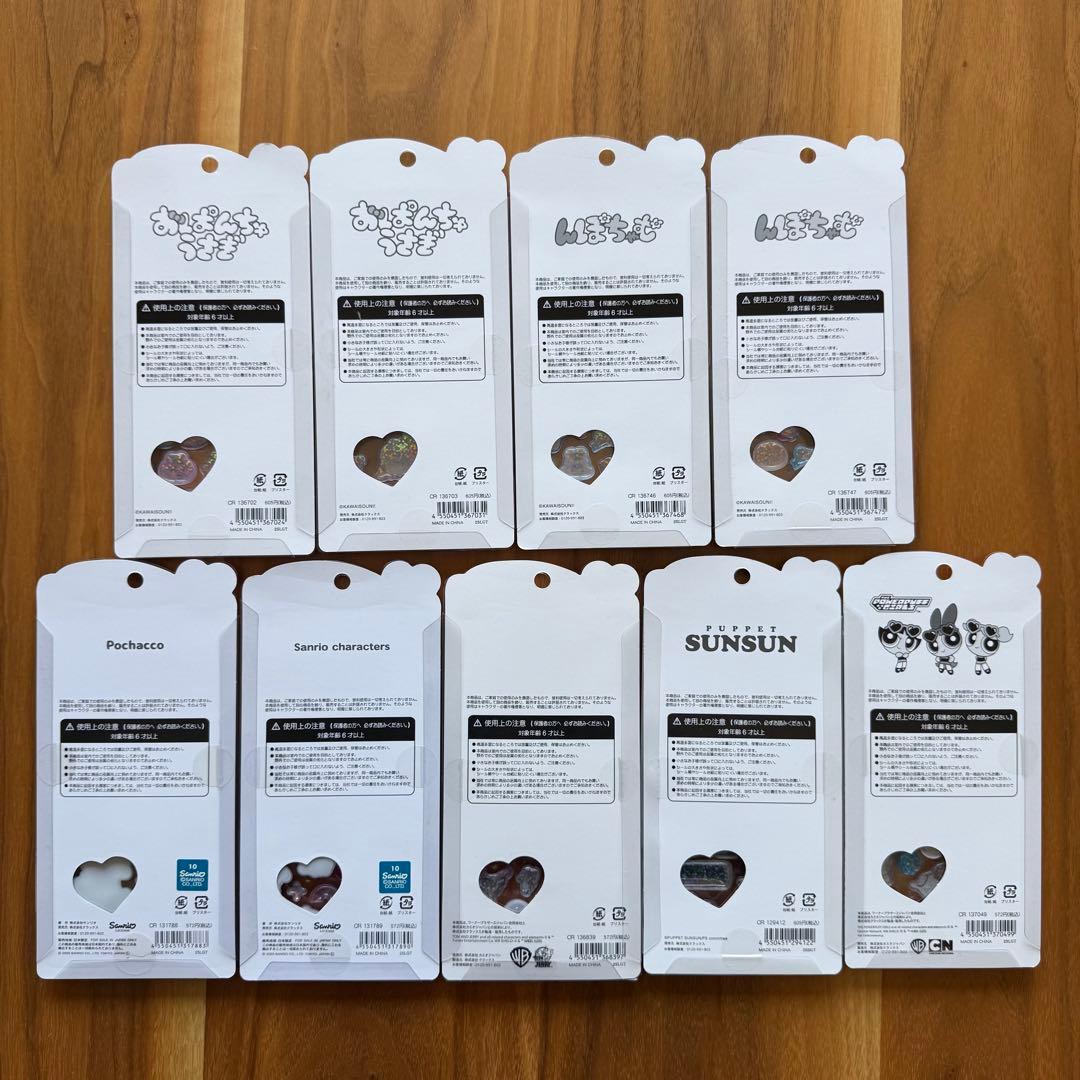 【正規品】　うるちゅるポップシール　9枚セット