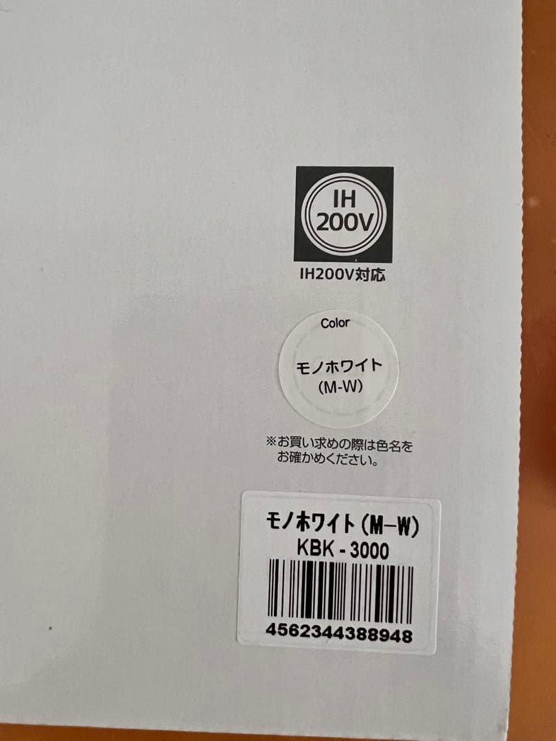 THERMOS モノホワイト 保温調理鍋 KBK-3000