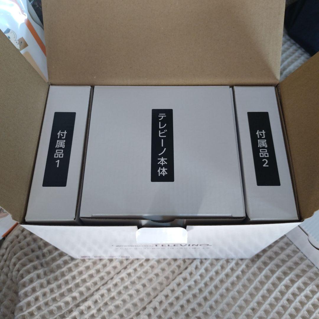 未使用✨　みみもとくん　テレビーノ テレビスピーカー　ラジオ　エムケー精工