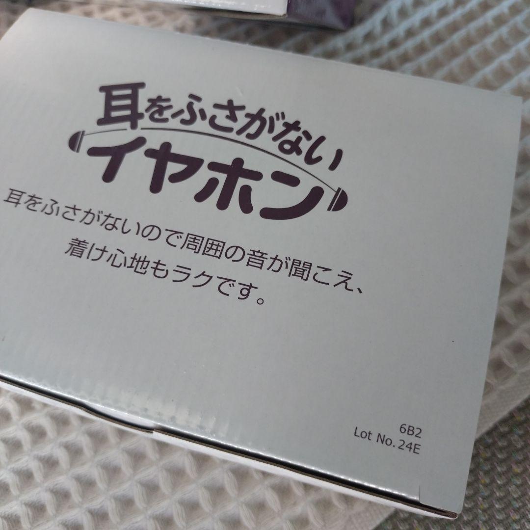 未使用✨　みみもとくん　テレビーノ テレビスピーカー　ラジオ　エムケー精工
