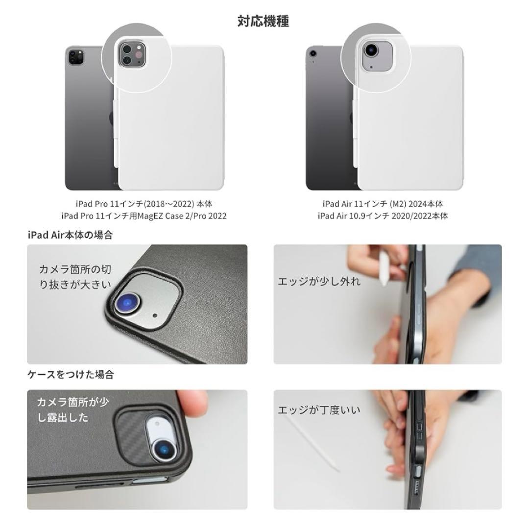 PITAKA iPad Air iPad Pro 11インチ 横置＆縦置　白