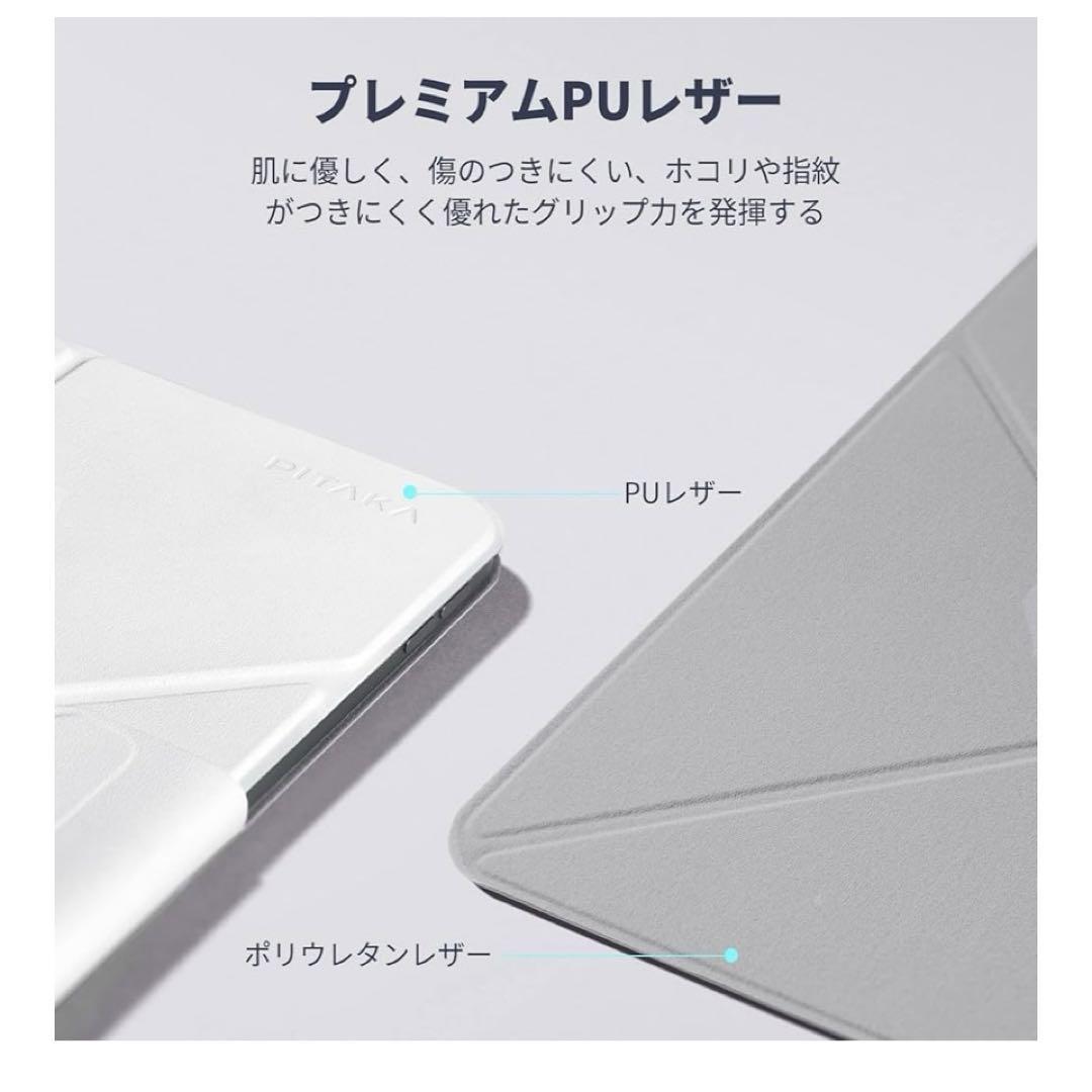 PITAKA iPad Air iPad Pro 11インチ 横置＆縦置　白