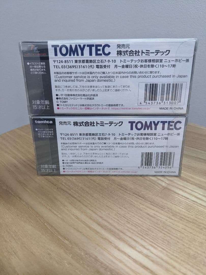 トミカリミテッドヴィンテージネオ　エルフ　パネルバン