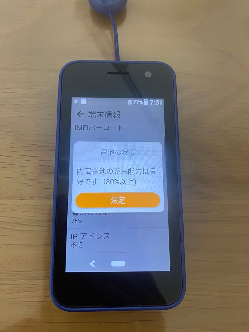 【美品】docomo KY-41C ブルー