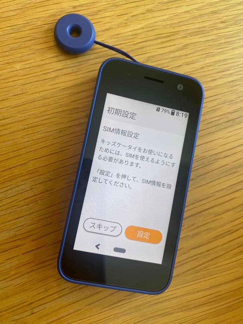 【美品】docomo KY-41C ブルー