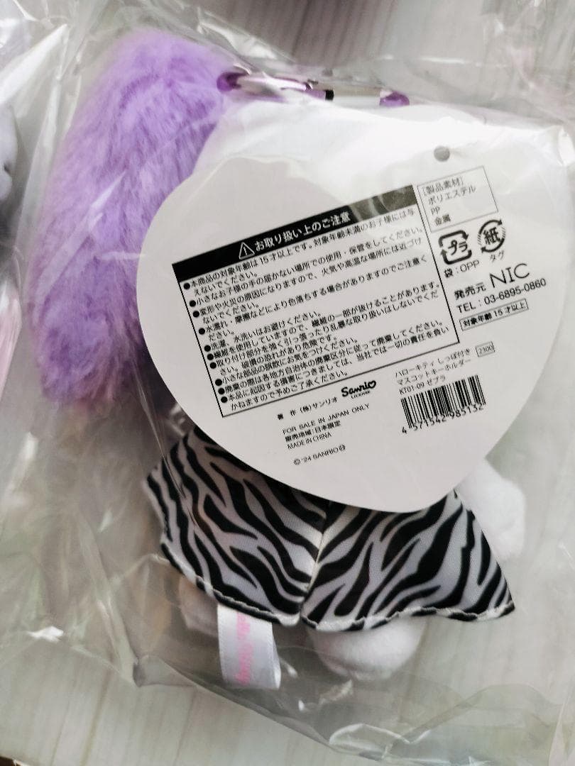 キティちゃんしっぽ付きマスコットキーホルダー▫日焼け▫ヒョウ ピンク▫ゼブラ▫