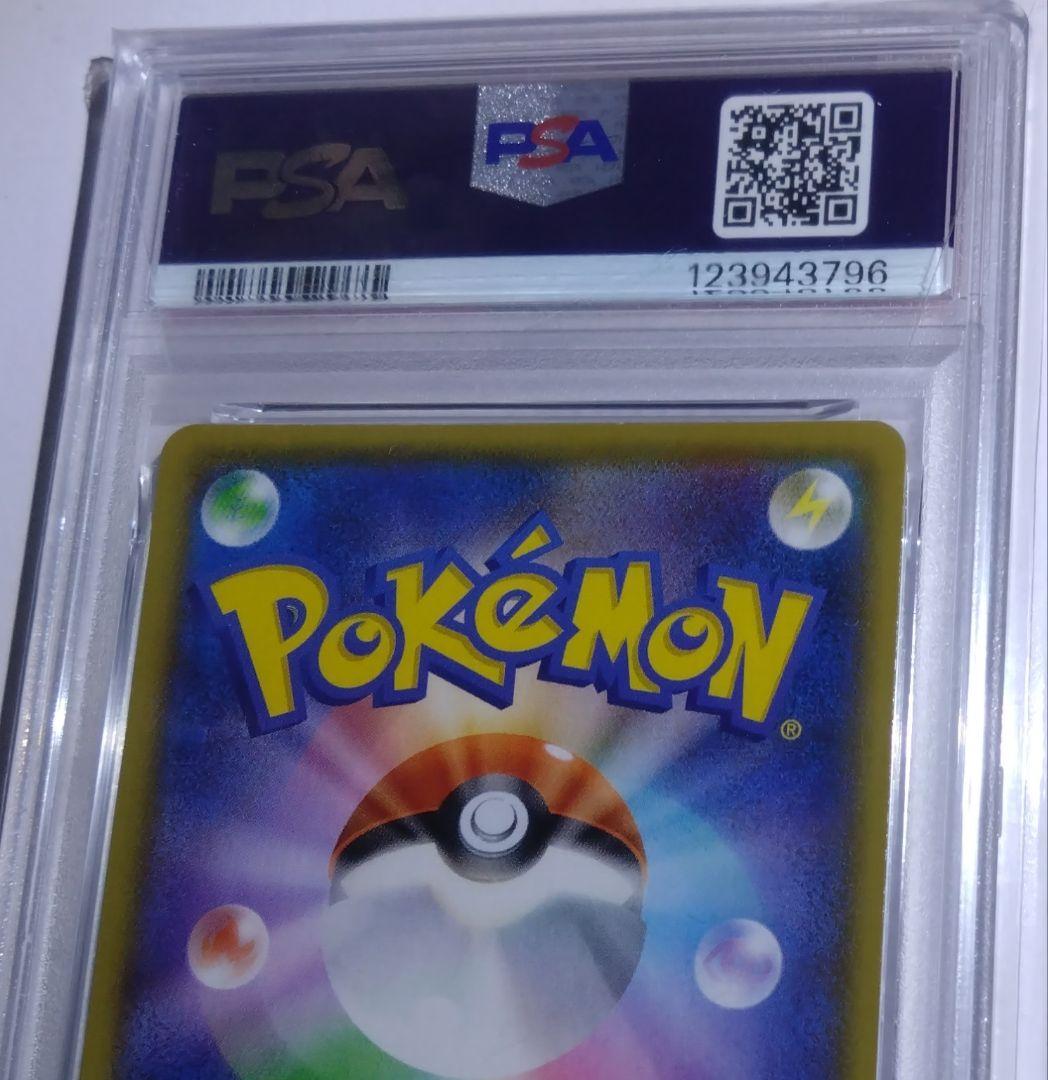 レシラム 25th psa10とゼクロム 25th psa10 連番