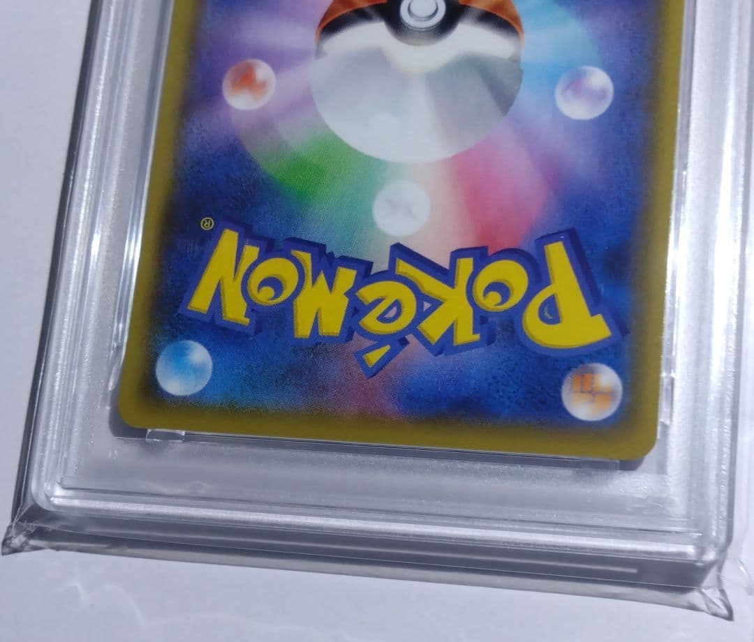 レシラム 25th psa10とゼクロム 25th psa10 連番