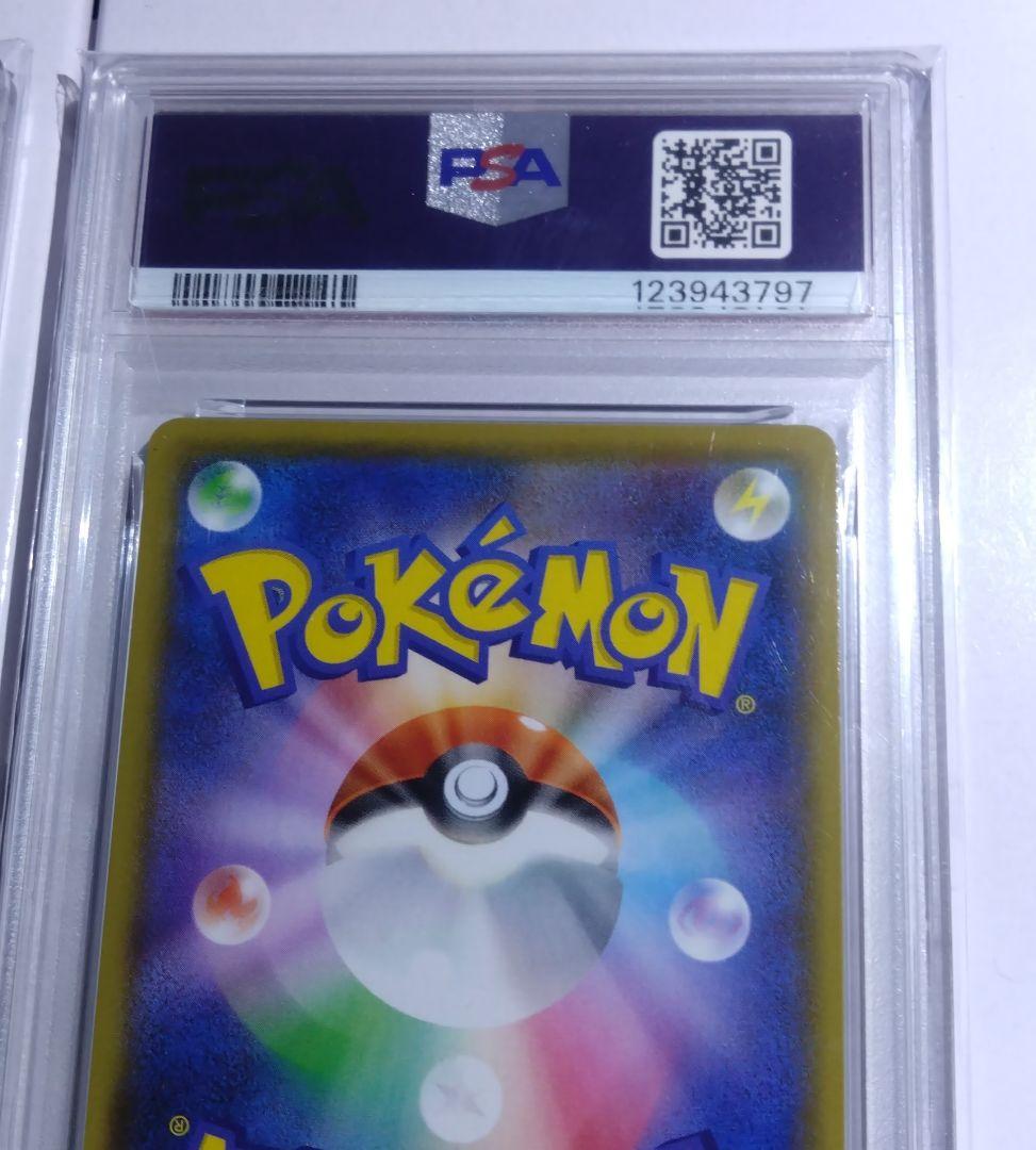 レシラム 25th psa10とゼクロム 25th psa10 連番