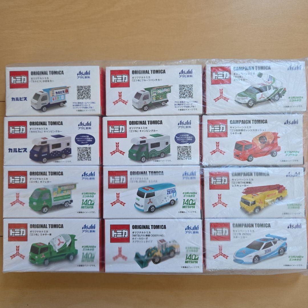 アサヒ飲料 キャンペーントミカ 34個セット