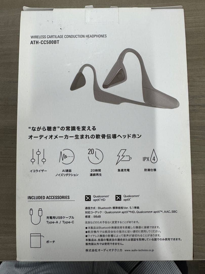 Audio-technica骨伝導イヤホン グレー 収納ケース付き