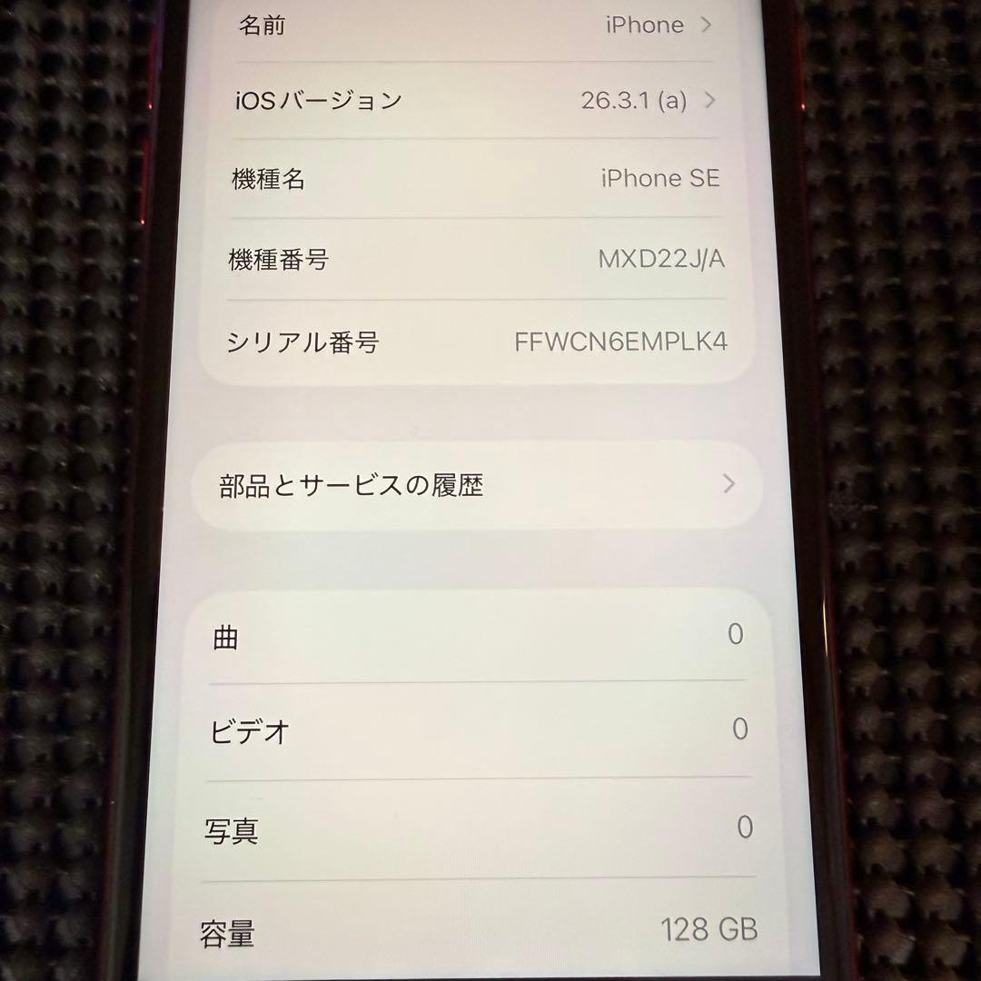 iPhoneSE 第2世代 128GB レッド SIMフリー バッテリー100%