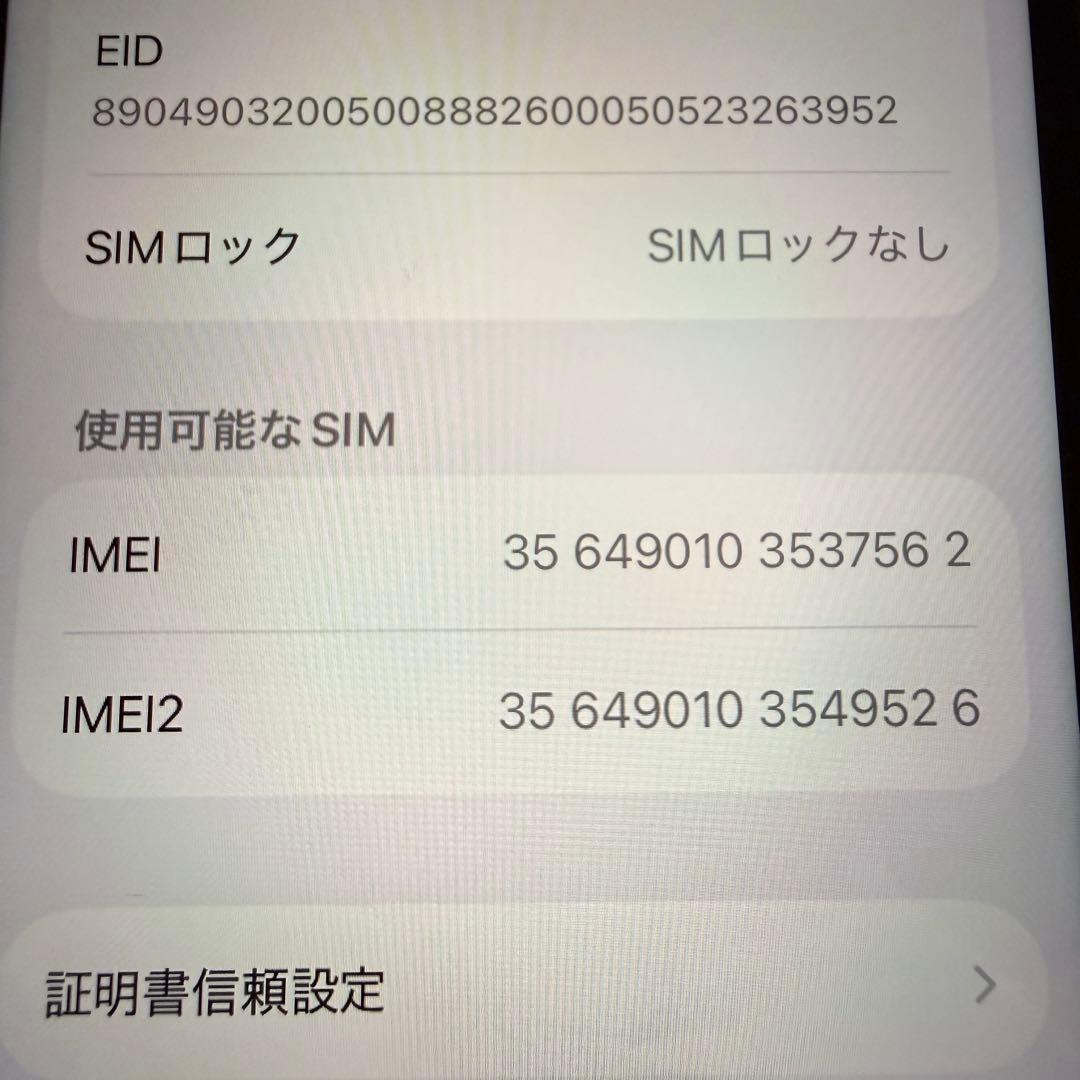 iPhoneSE 第2世代 128GB レッド SIMフリー バッテリー100%