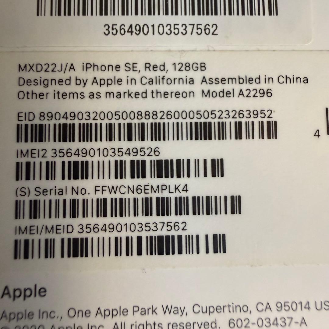 iPhoneSE 第2世代 128GB レッド SIMフリー バッテリー100%