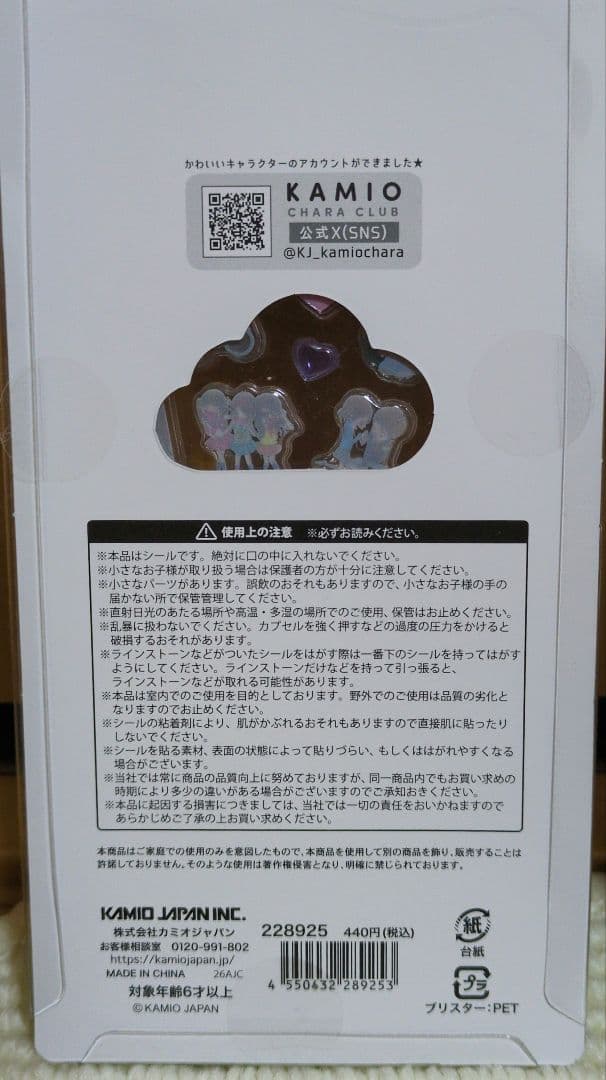 【正規品】プチドロップステッカー まとめ売り