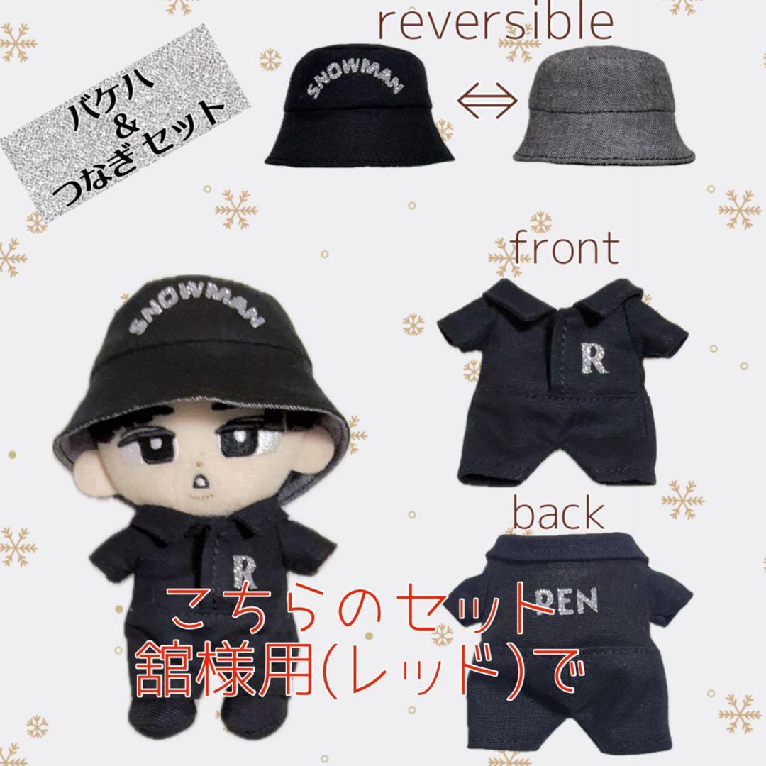 チルぬい すのチル Man メンカラつなぎ＆バケハ