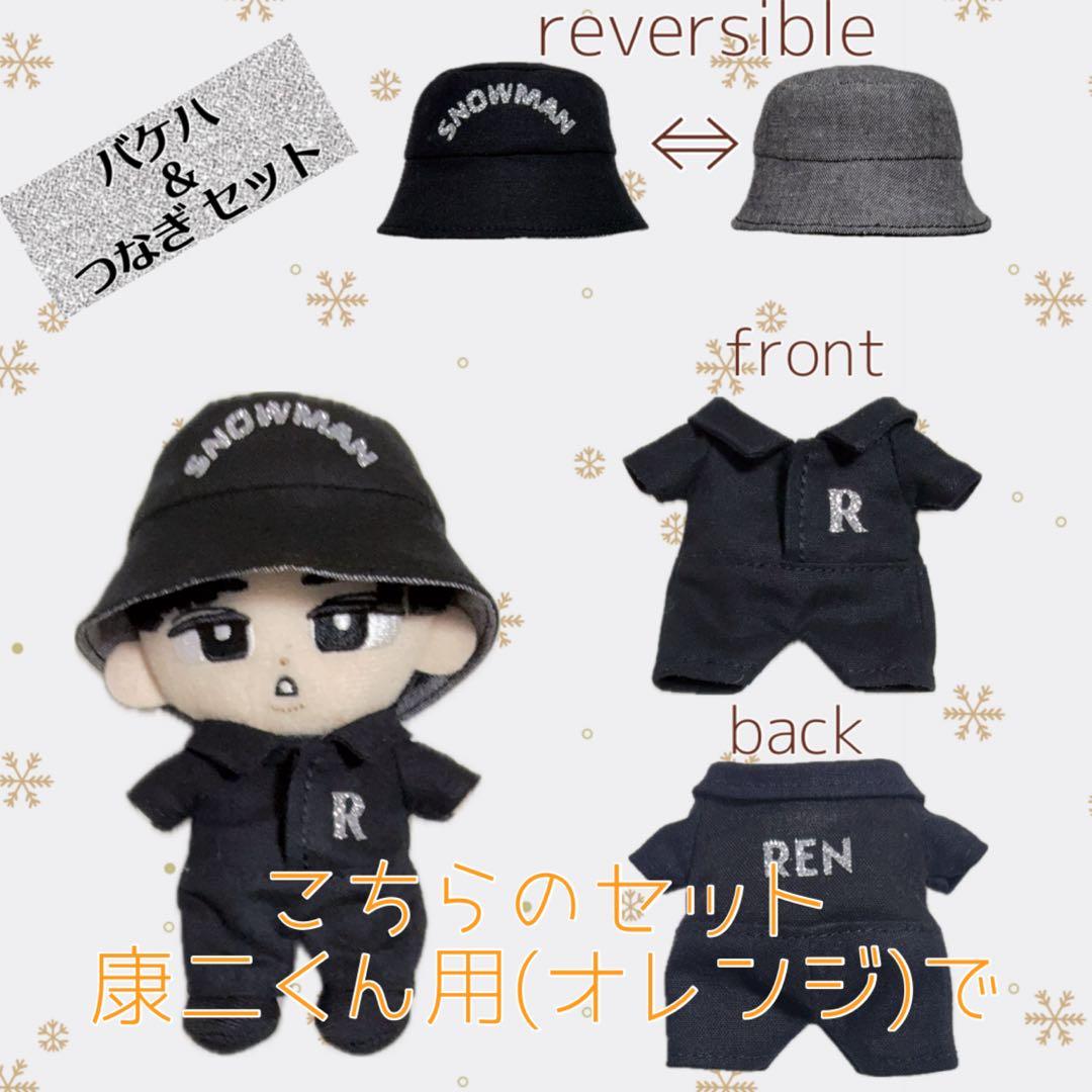 チルぬい すのチル Man メンカラつなぎ＆バケハ