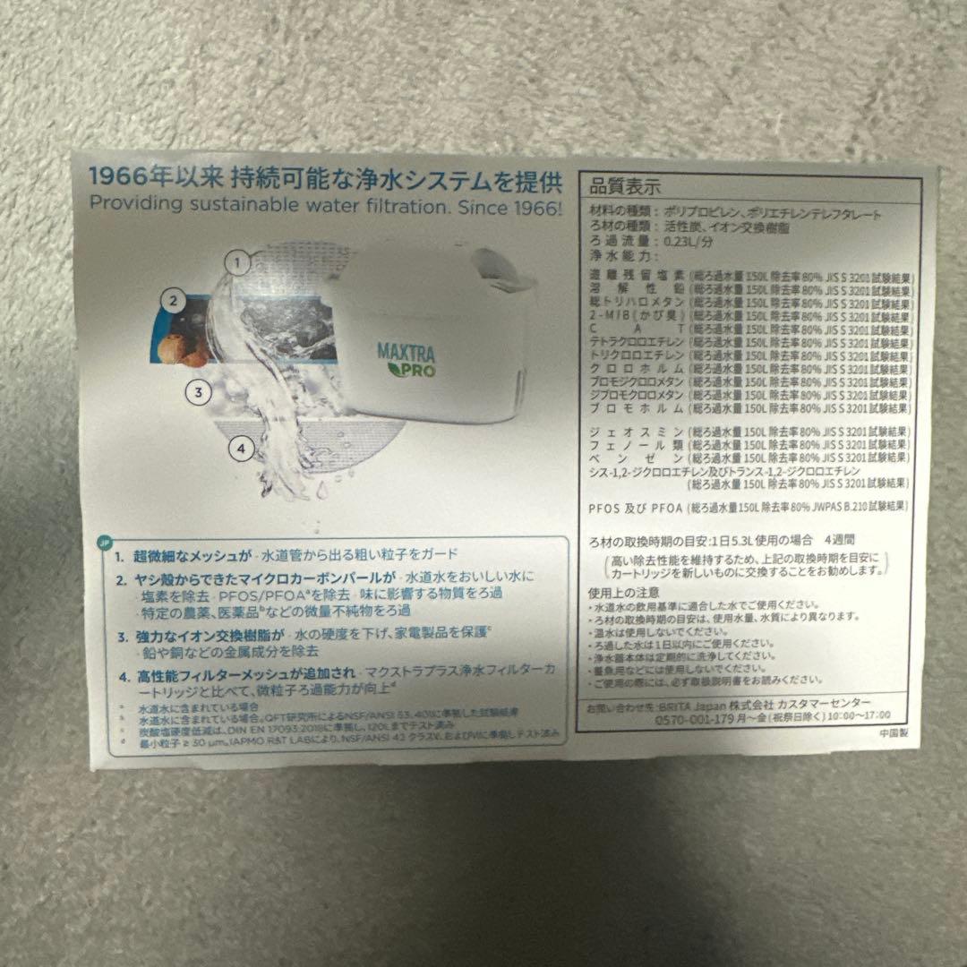 BRITA(ブリタ)浄水フィルター「日本公式商品」