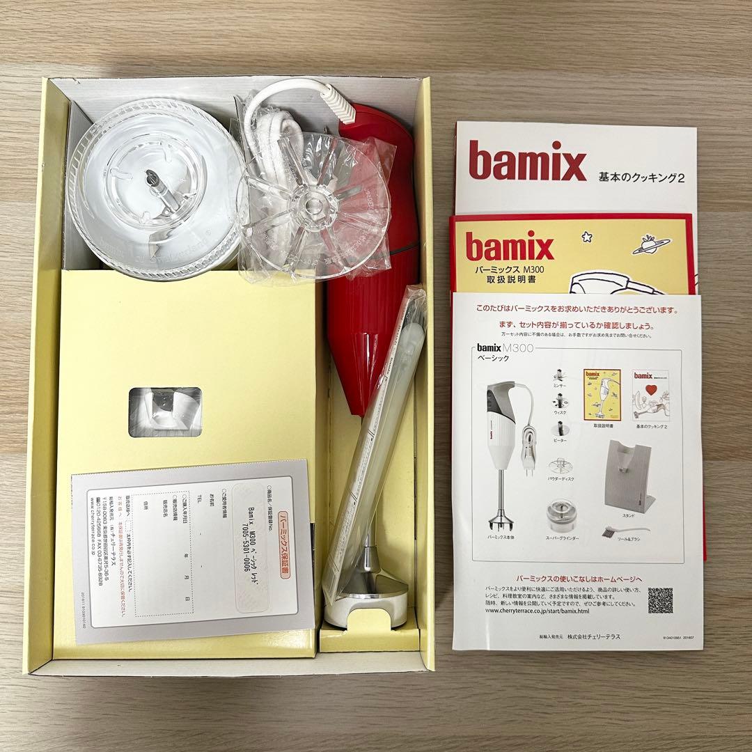 新品✨ bamix M300 バーミックス ベーシックセット ハンドブレンダー