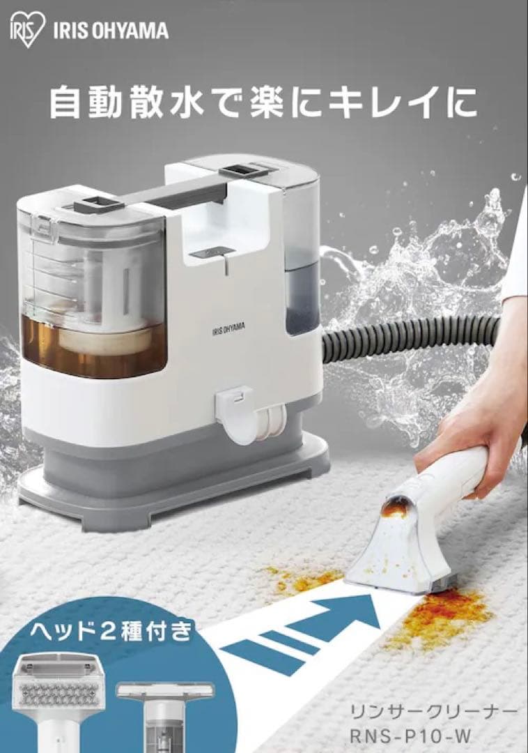 【完全未使用】カーペットクリーナー（アイリスオーヤマ）