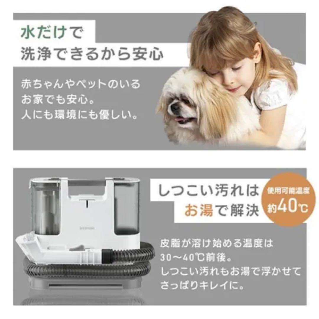 【完全未使用】カーペットクリーナー（アイリスオーヤマ）