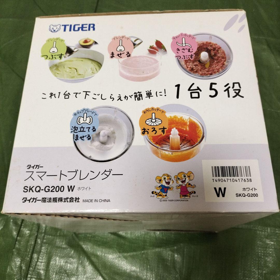 タイガー スマートブレンダーSKQ-G200W 新古品