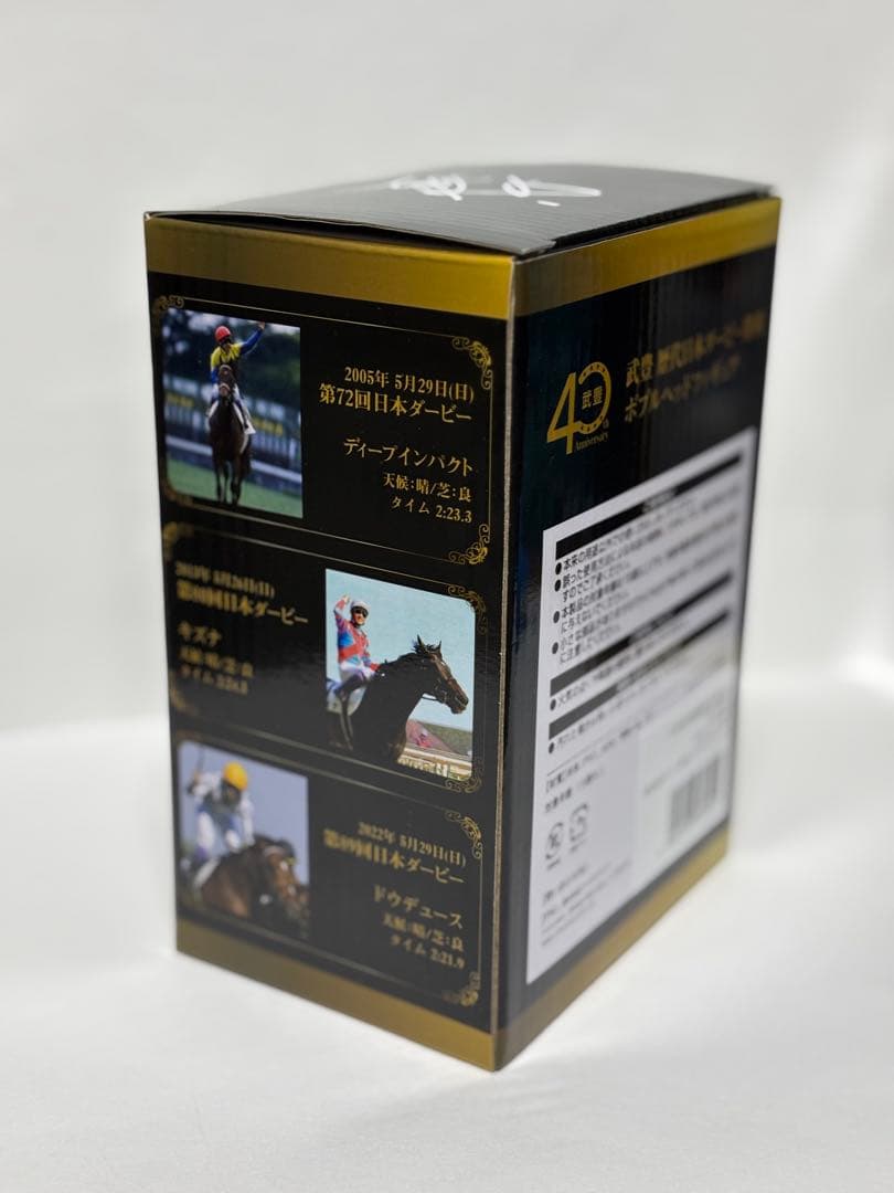 ボブルヘッド　武豊歴代日本ダービー優勝勝負服　スペシャルウィーク　フィギュア