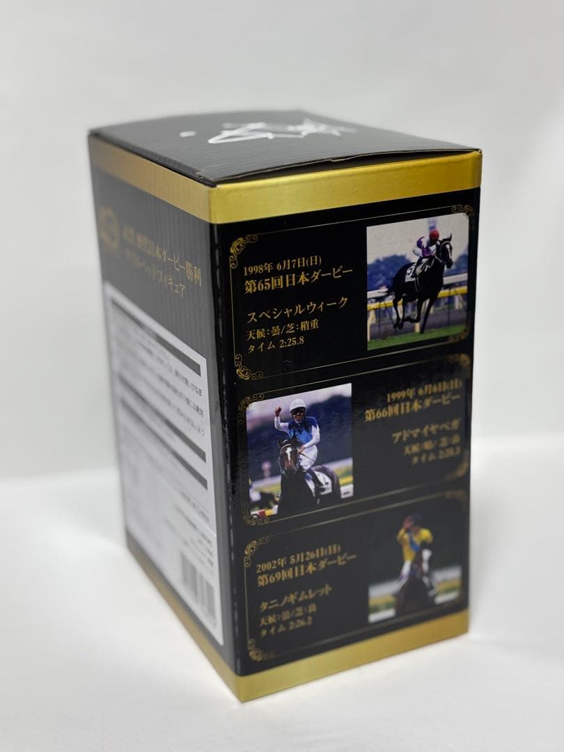 ボブルヘッド　武豊歴代日本ダービー優勝勝負服　スペシャルウィーク　フィギュア