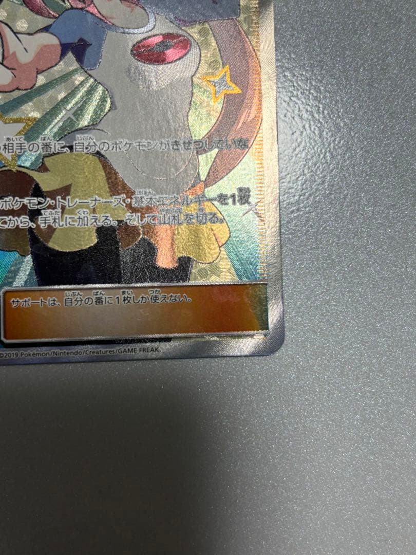 ポケモンカード　メイ　SR 美品