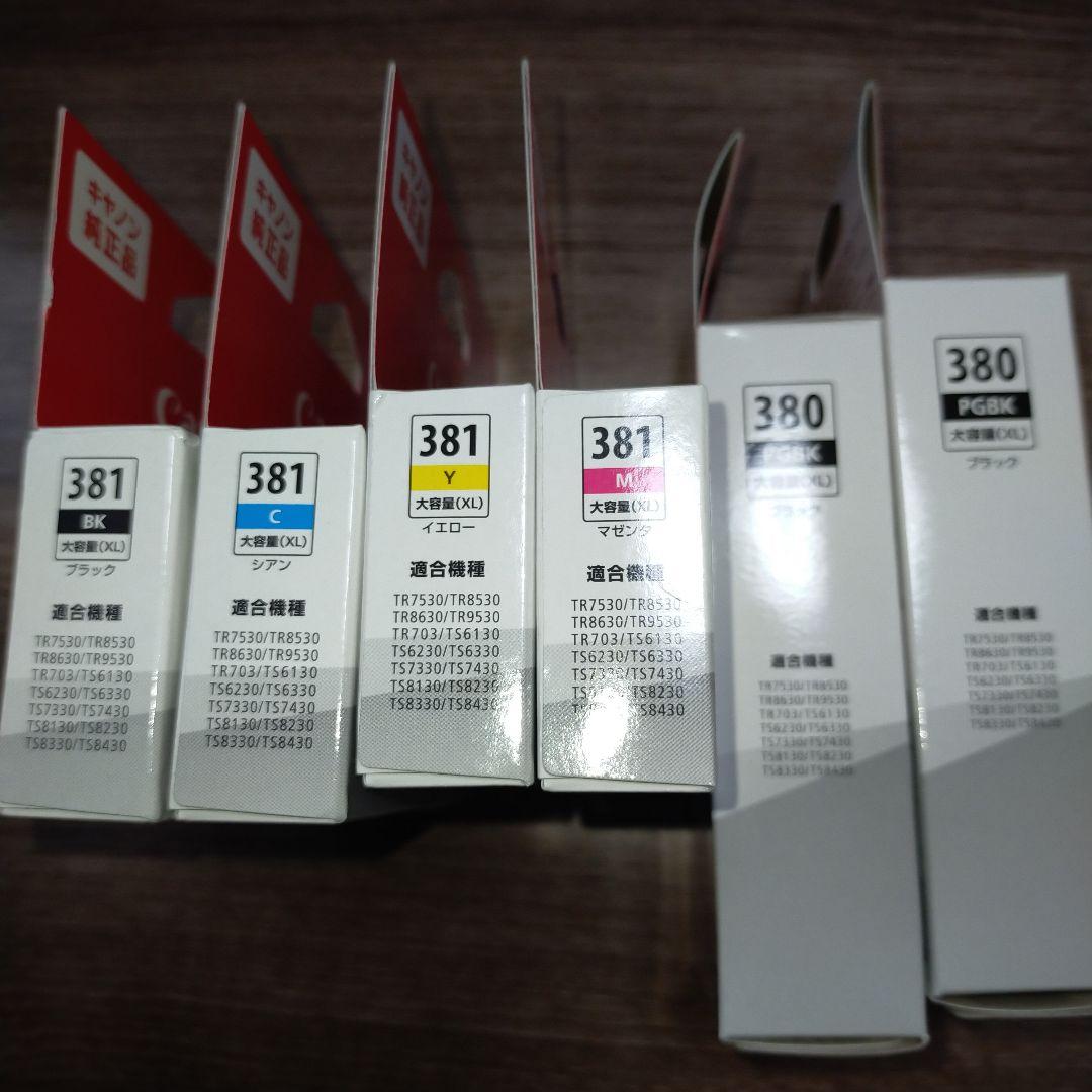 キャノン純正インクbci-381xl+380xl　大容量　6個