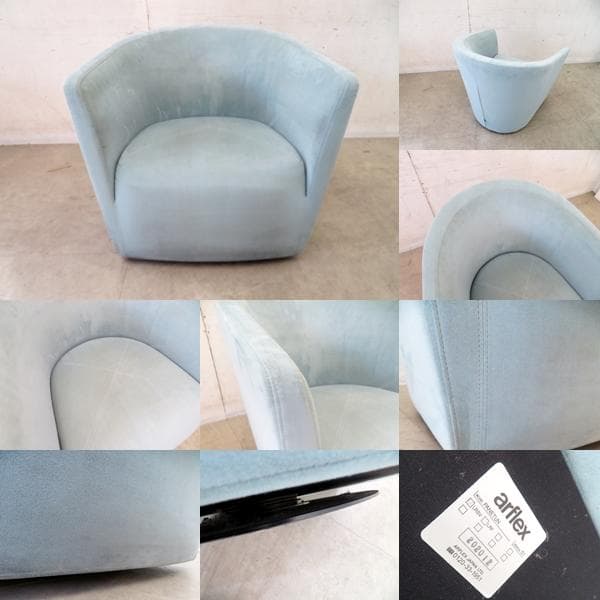 アルフレックス■パネトゥーン■パーソナルソファ■ラウンジチェア■24万■