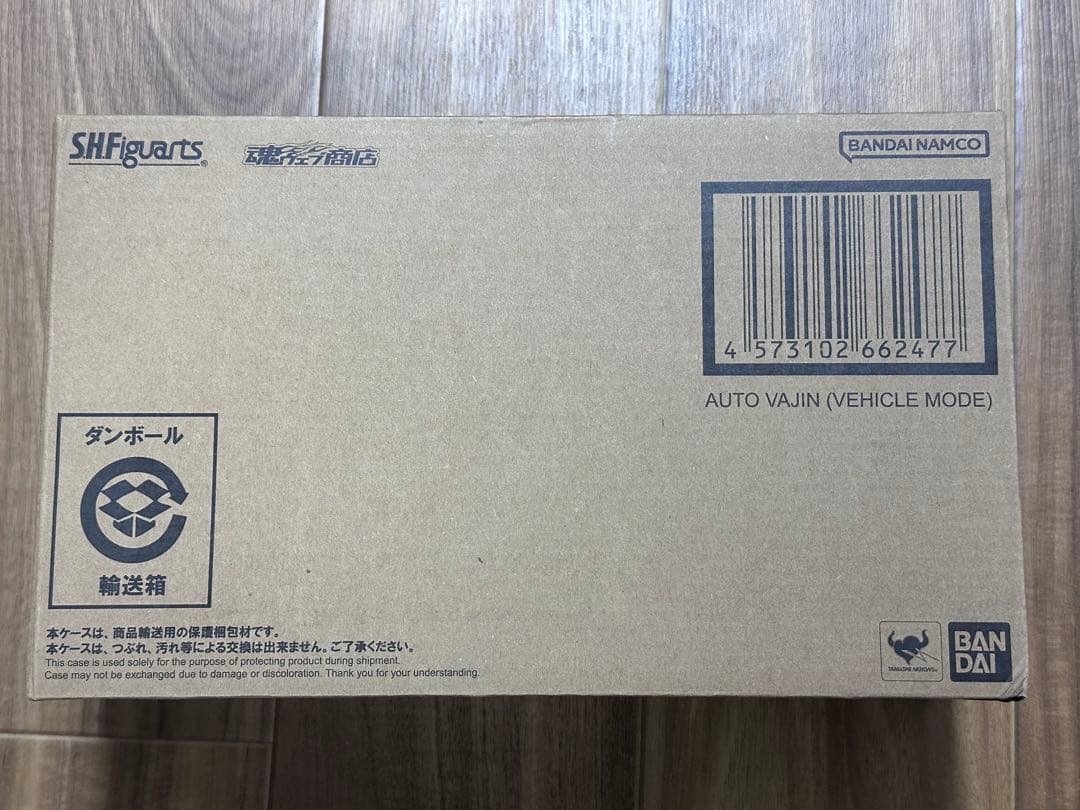 S.H.Figuarts オートバジン (ビークルモード)