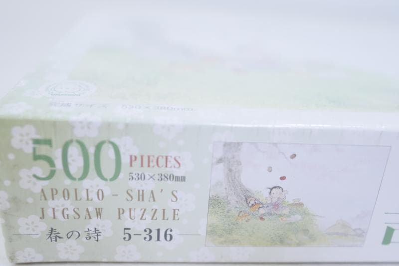 絶版★うめ吉　ー春の詩 ーふるさとー　各500ピース★2セット売り★①
