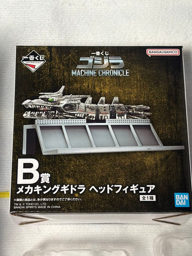 一番くじ ゴジラ MACHINE CHRONICLE Ａ賞、Ｂ賞、Ｇ賞