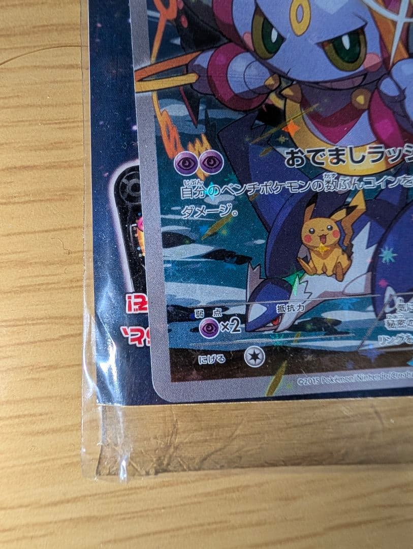 フーパ：光輪の超魔神 フーパ 入場者プレゼント PROM　未開封品